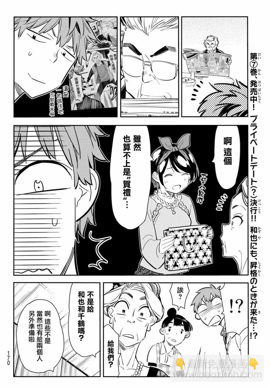 第84话