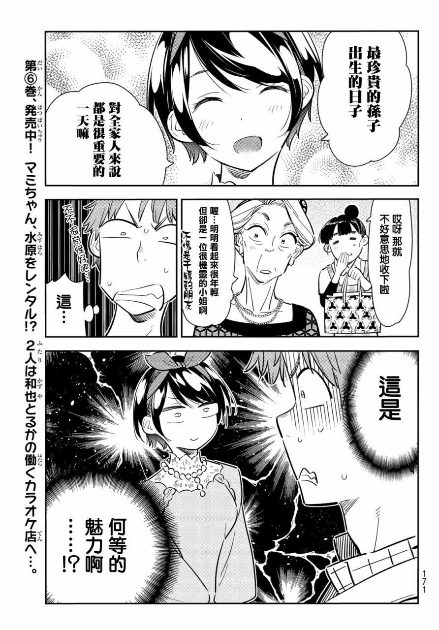 第84话