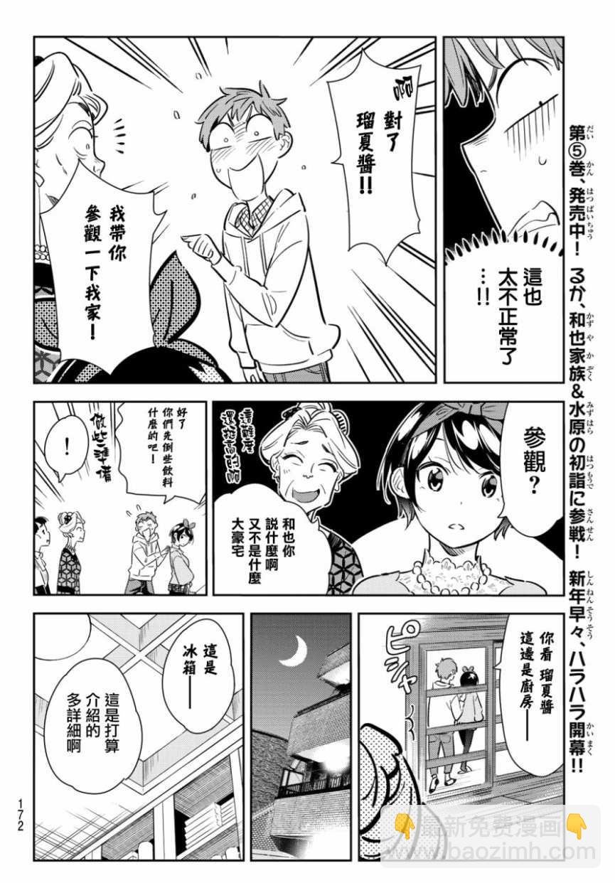 第84话