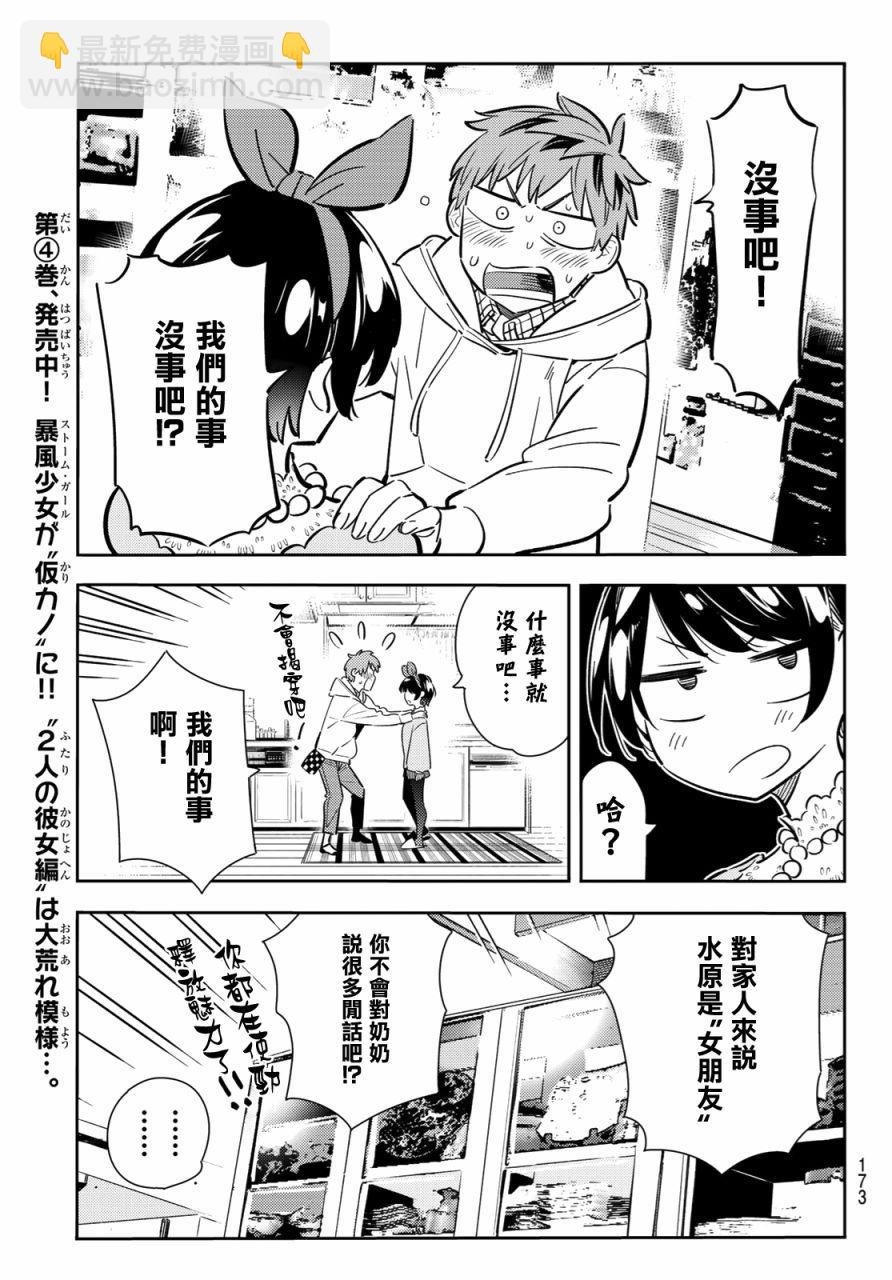 第84话