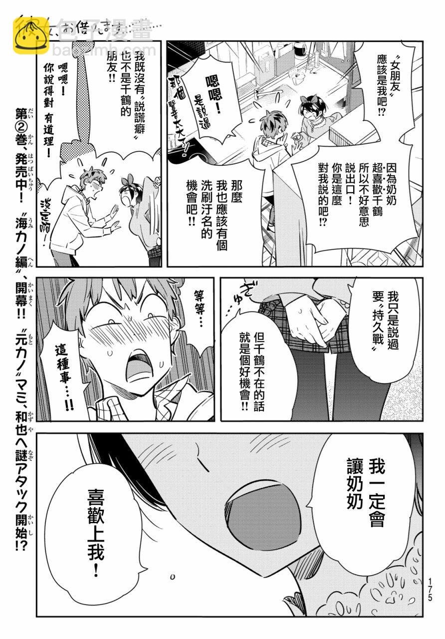 第84话