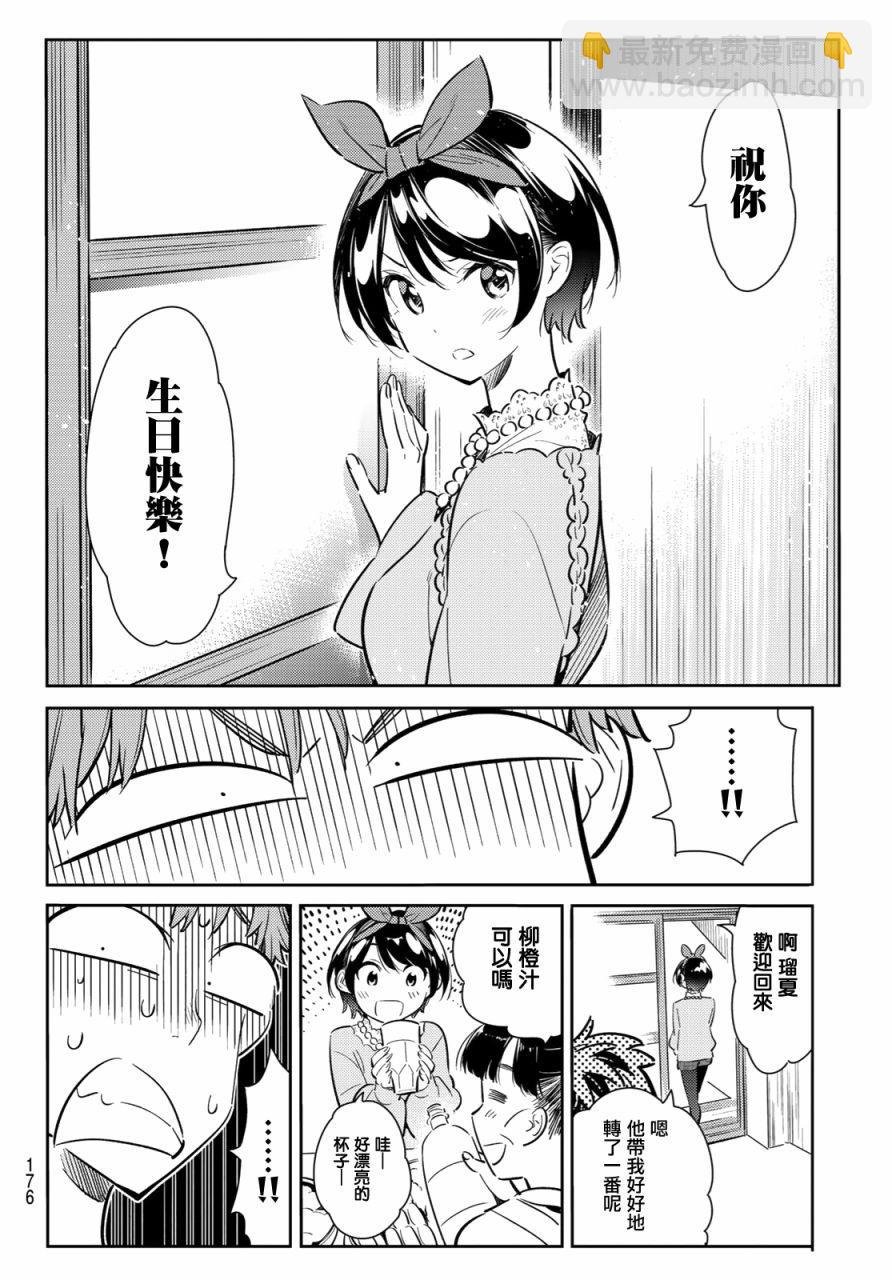 第84话