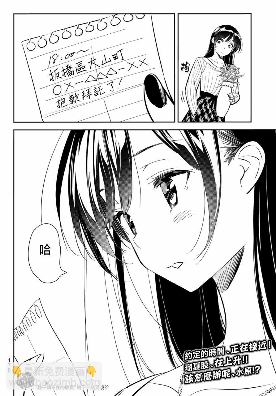 第84话