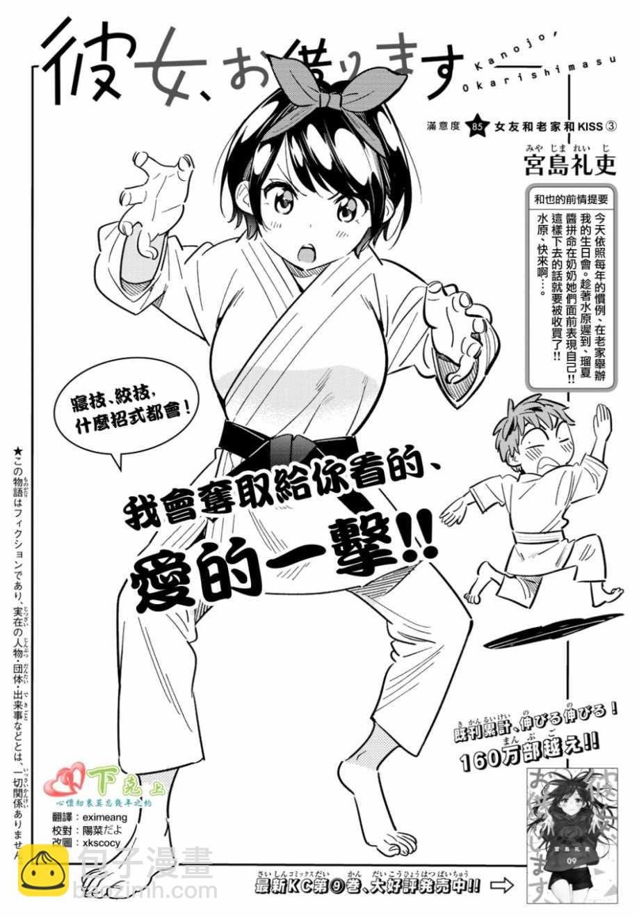 第85话