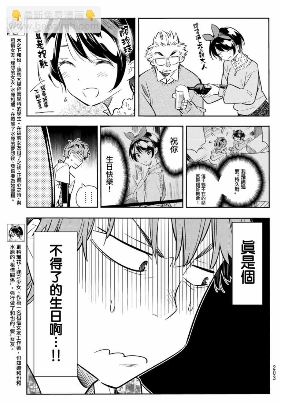 第85话