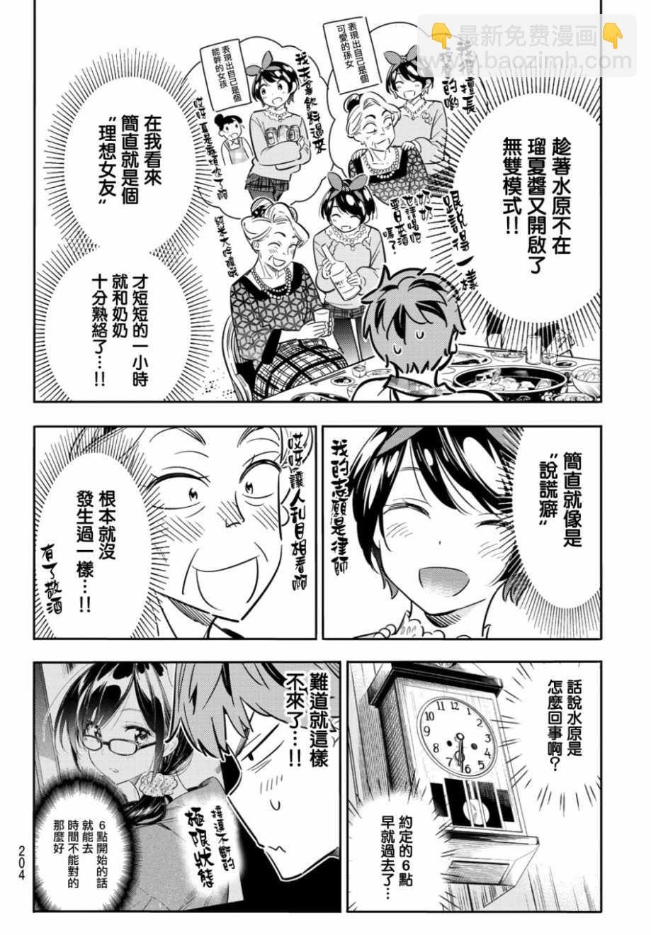 第85话