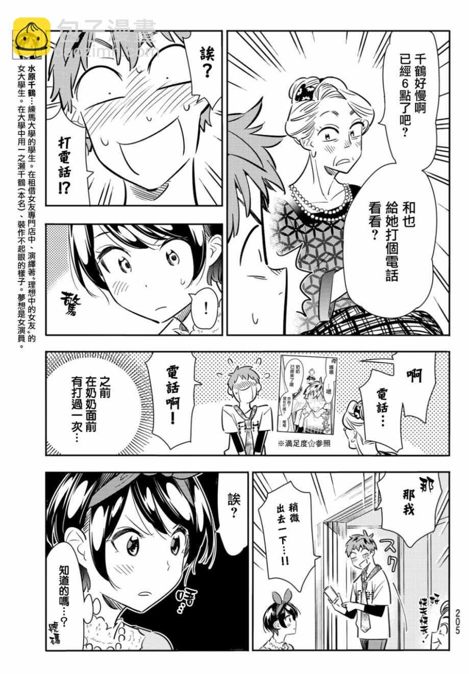 第85话