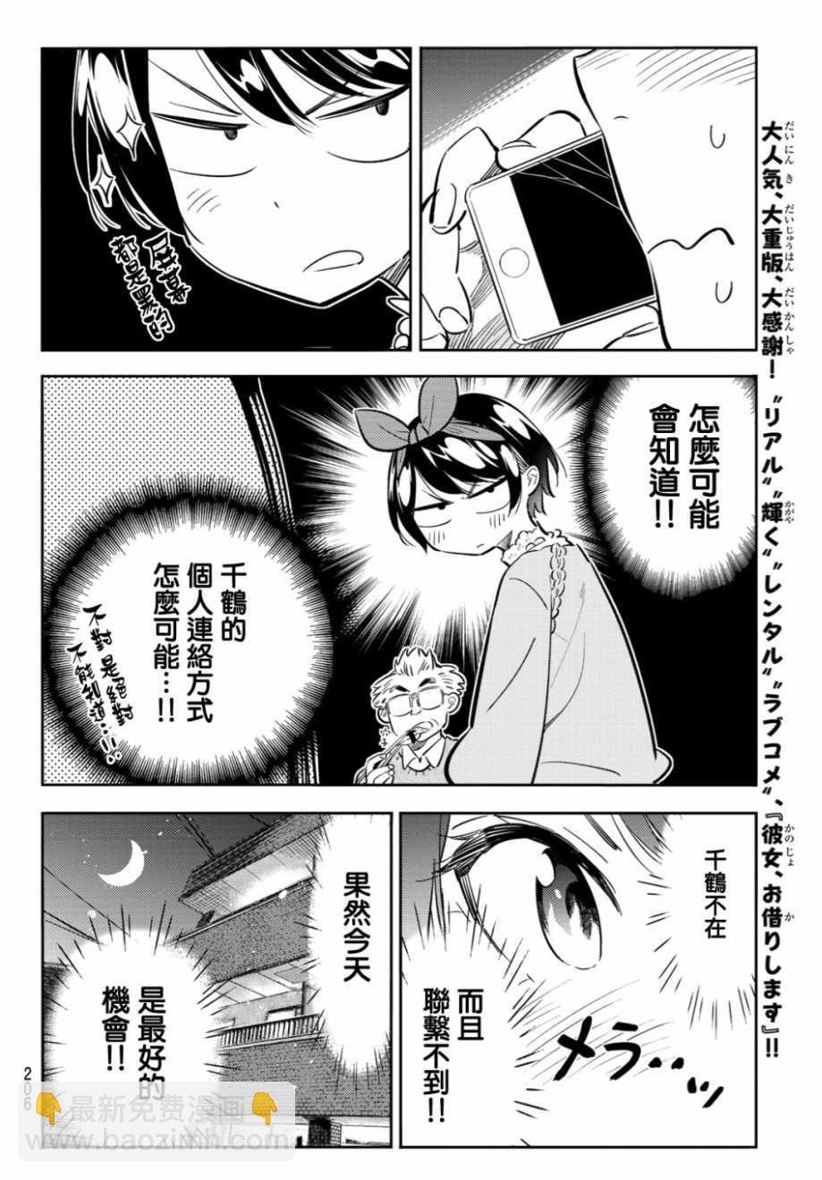 第85话
