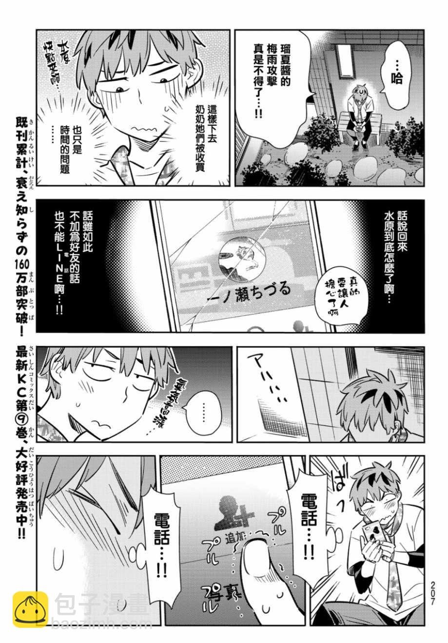第85话