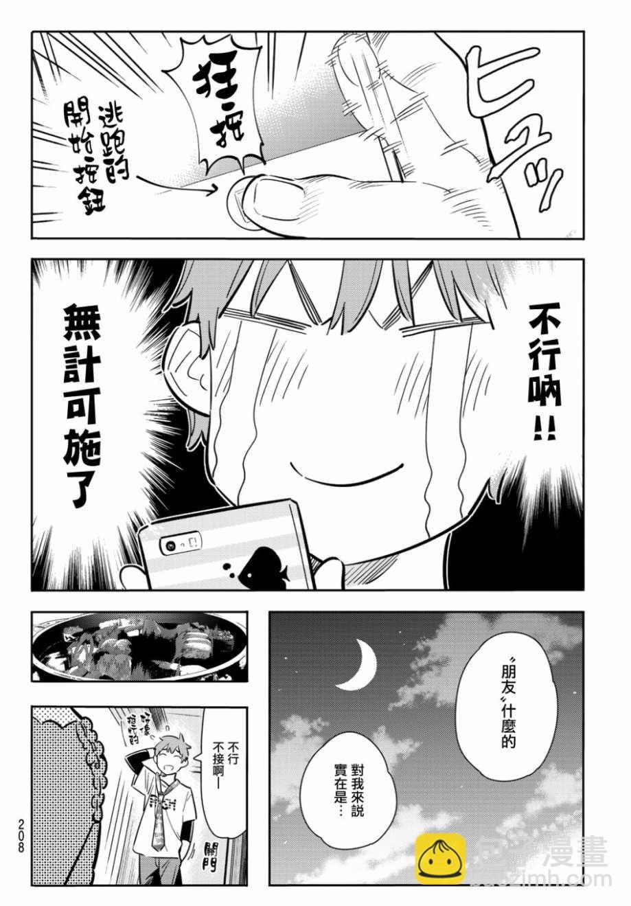 第85话