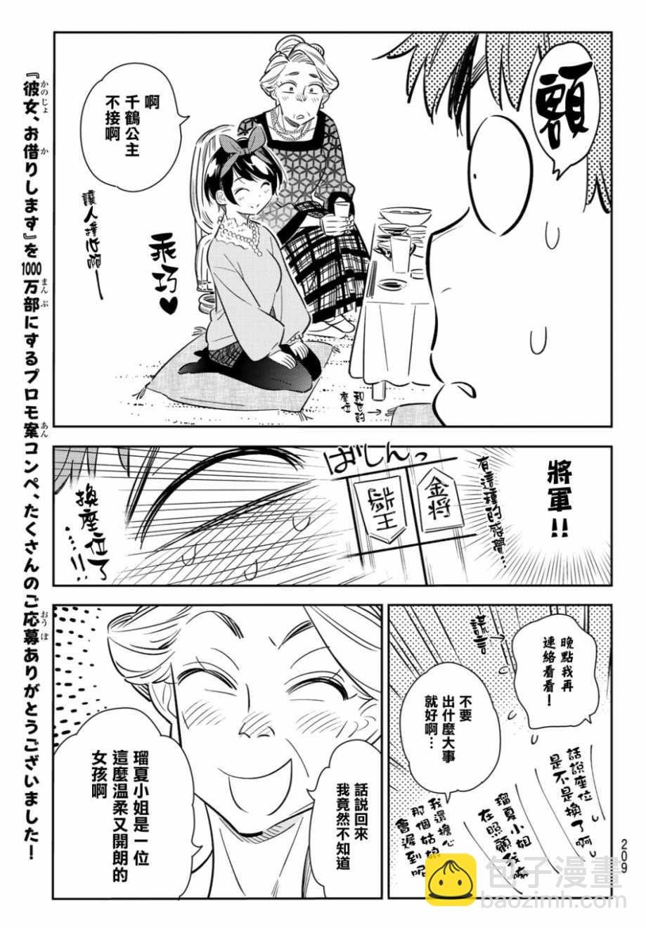 第85话