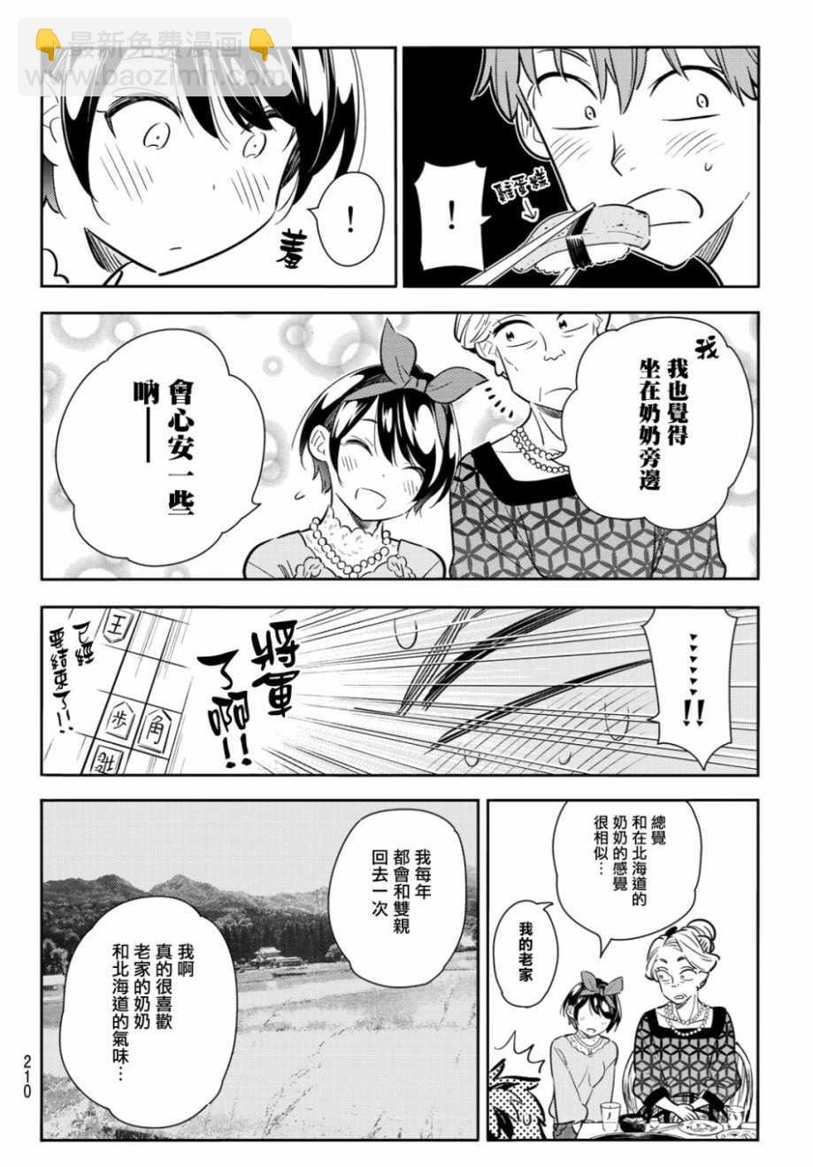 第85话