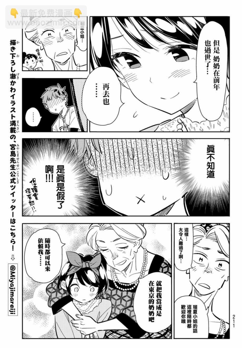 第85话