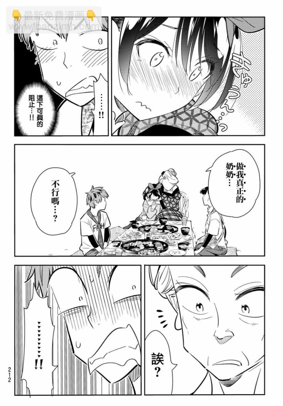 第85话