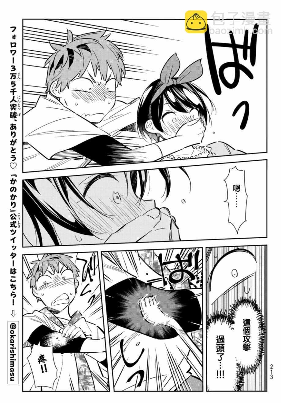 第85话