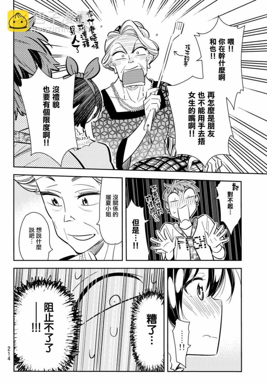 第85话