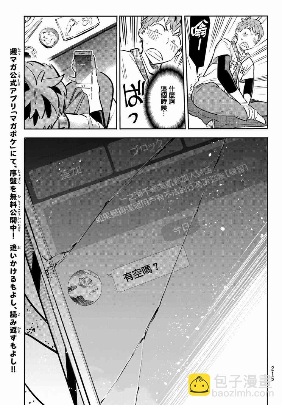第85话