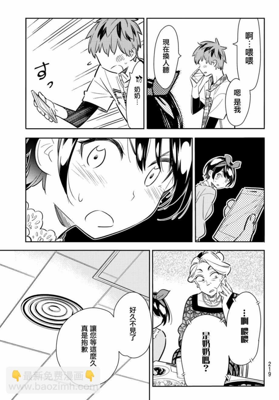第85话