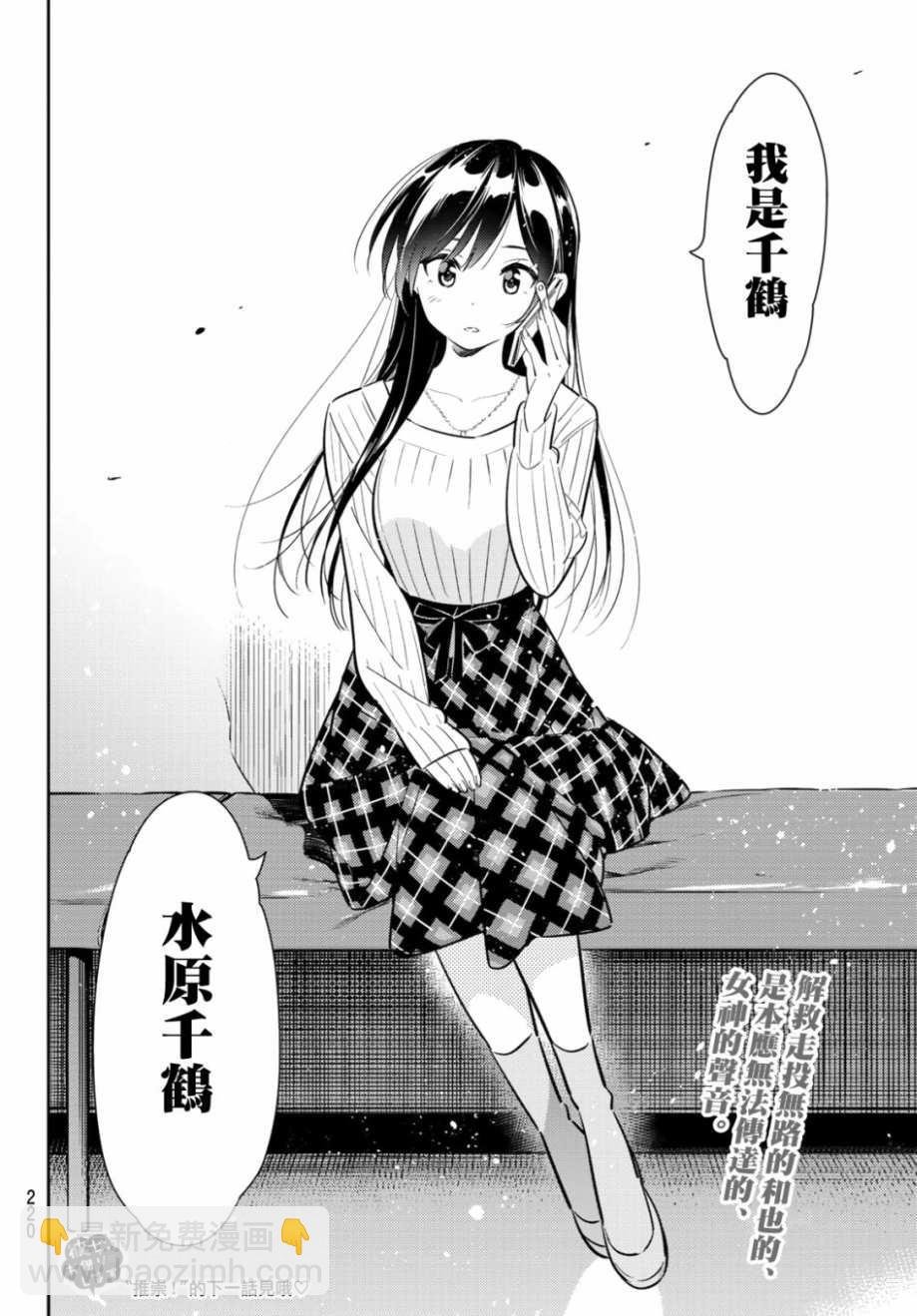 第85话