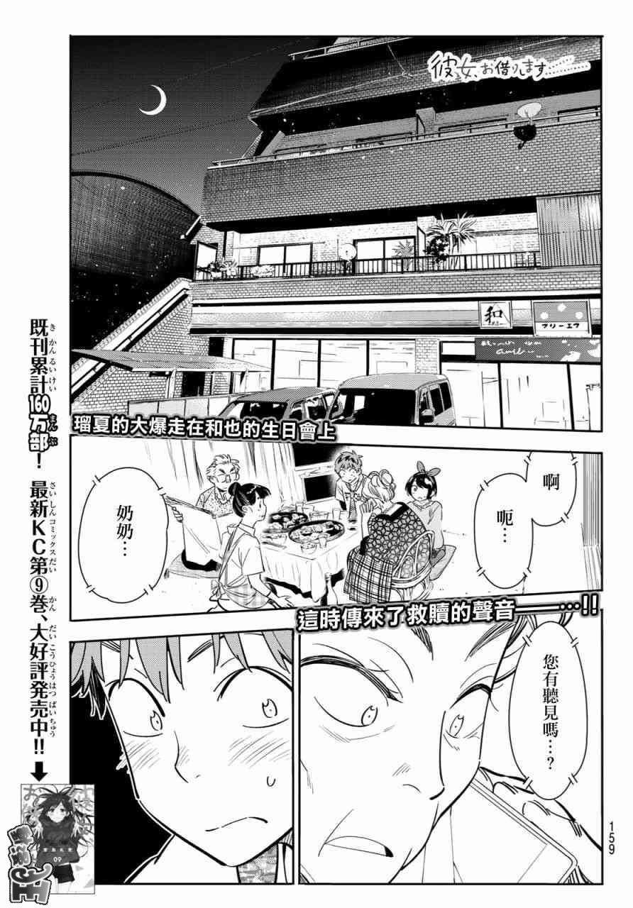 第86话