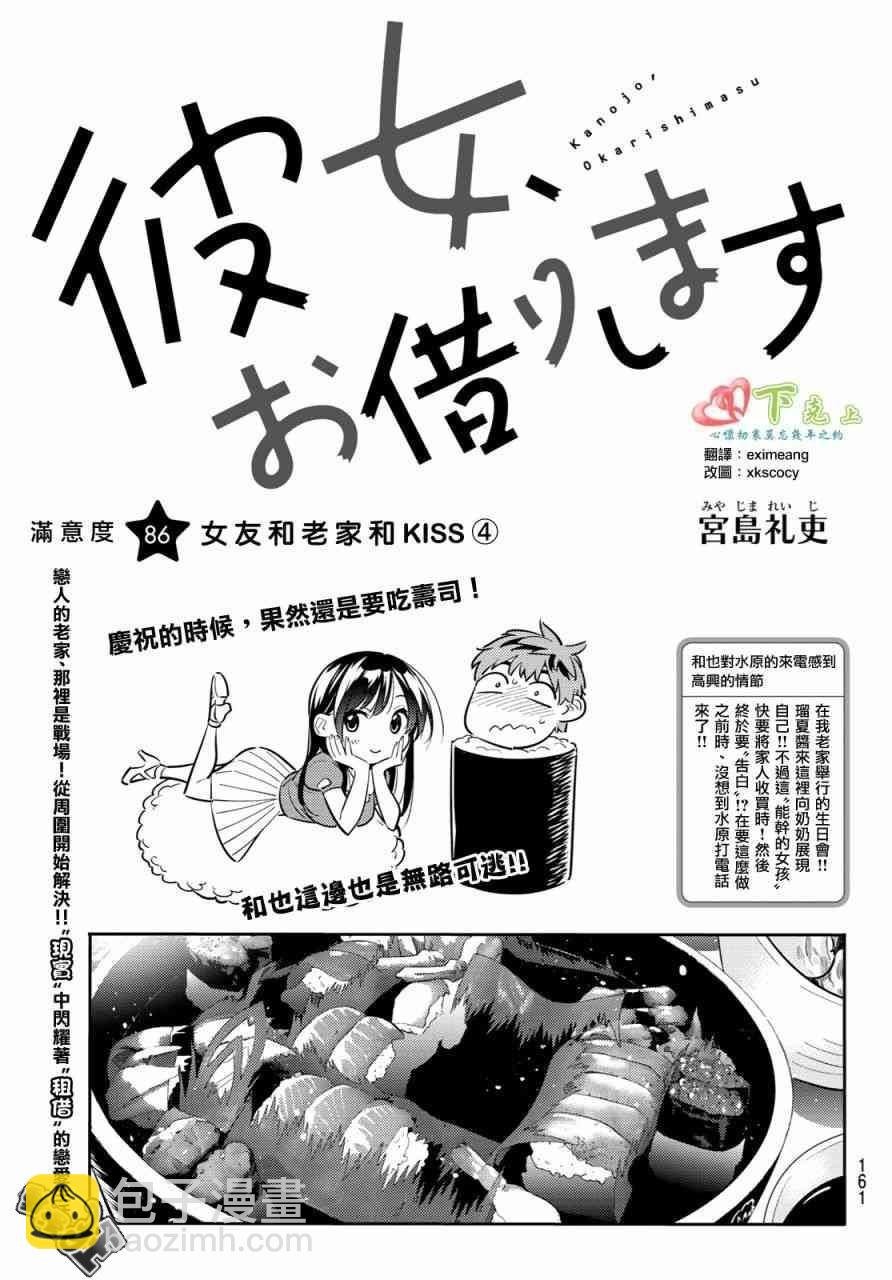 第86话