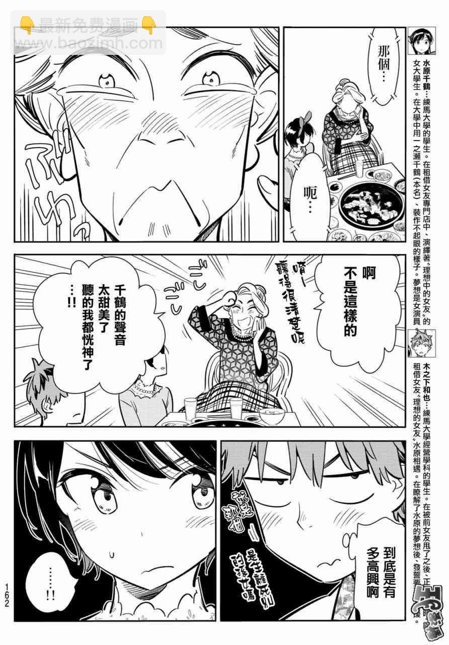 第86话