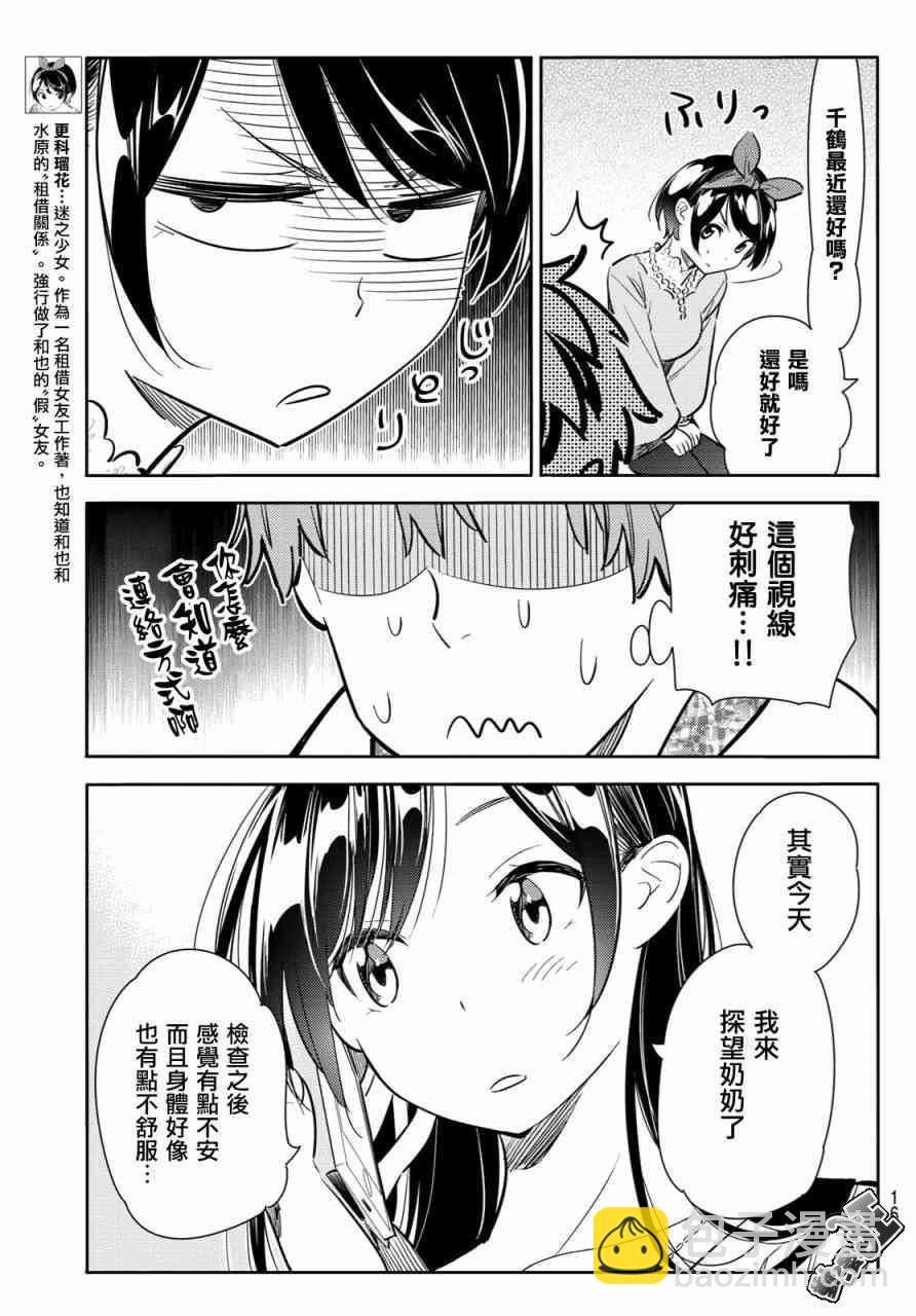 第86话