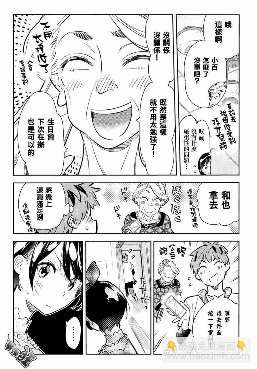第86话