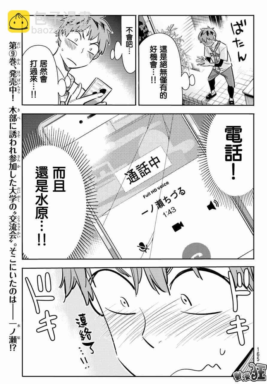 第86话