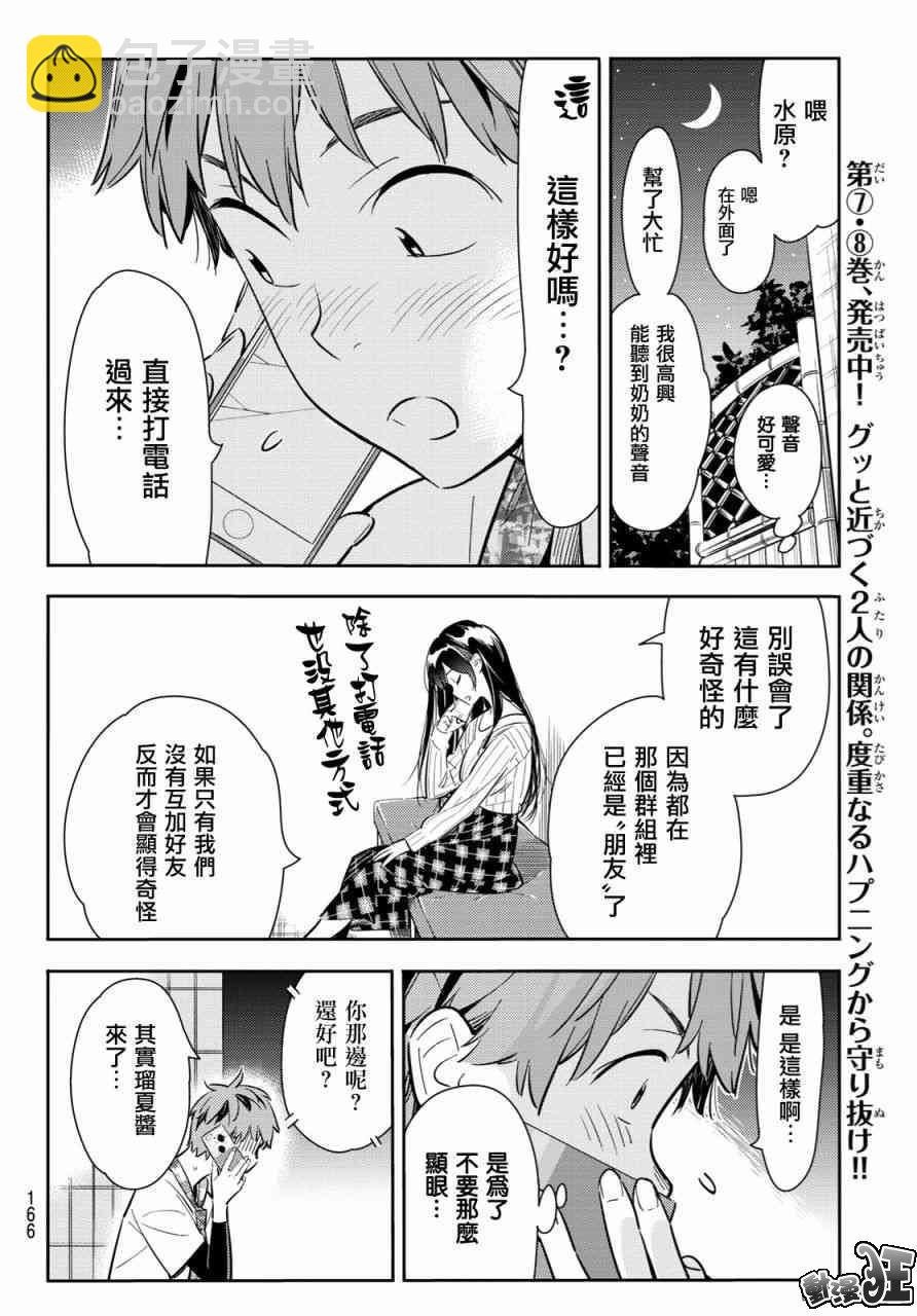 第86话
