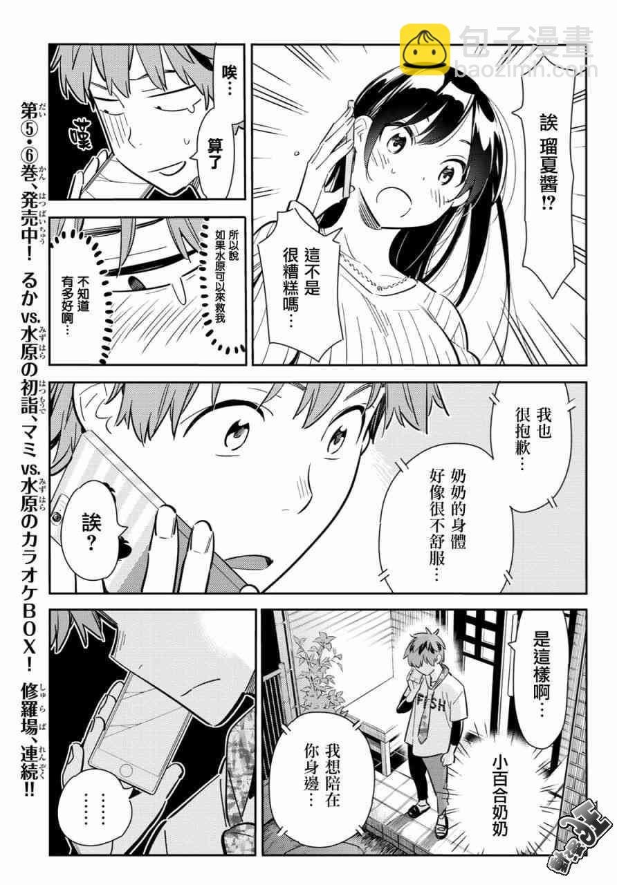 第86话