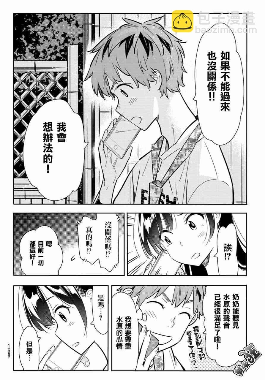 第86话