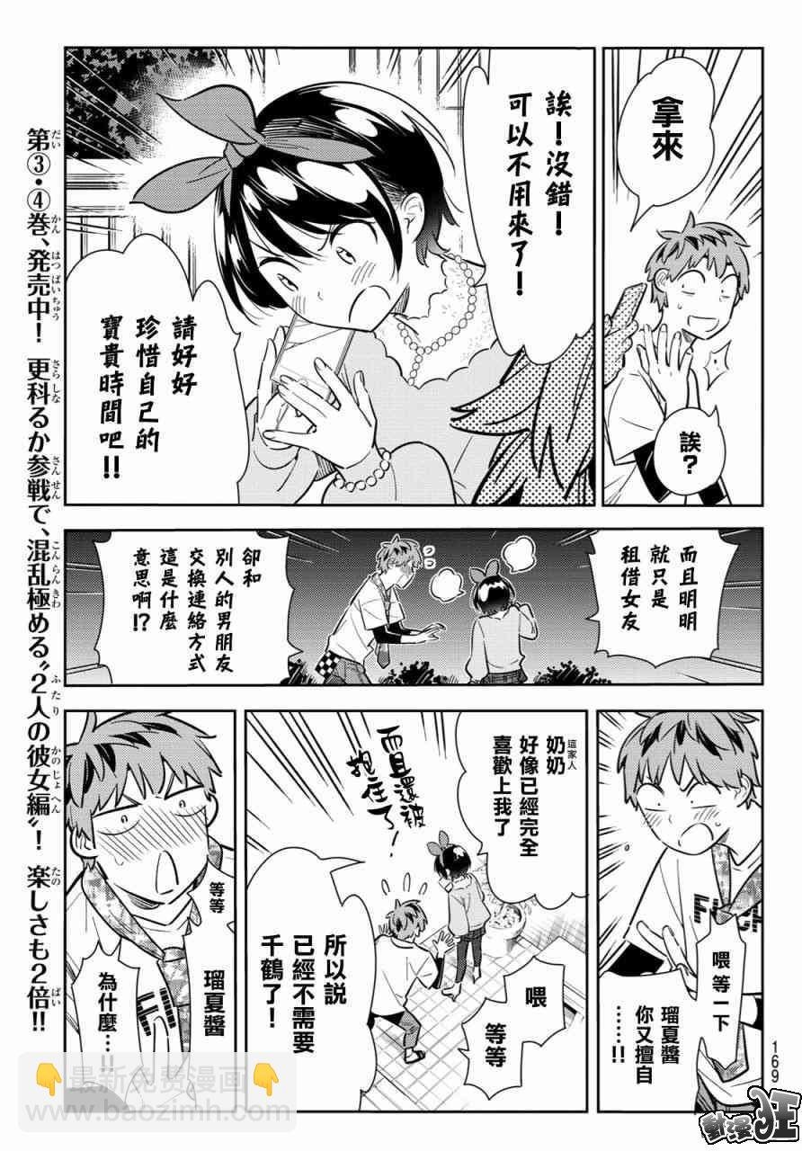 第86话