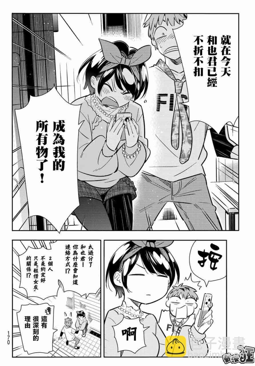 第86话