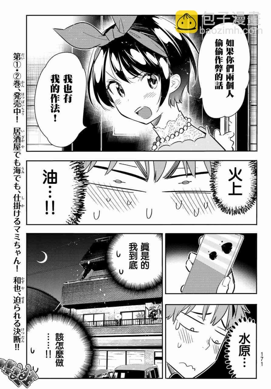 第86话