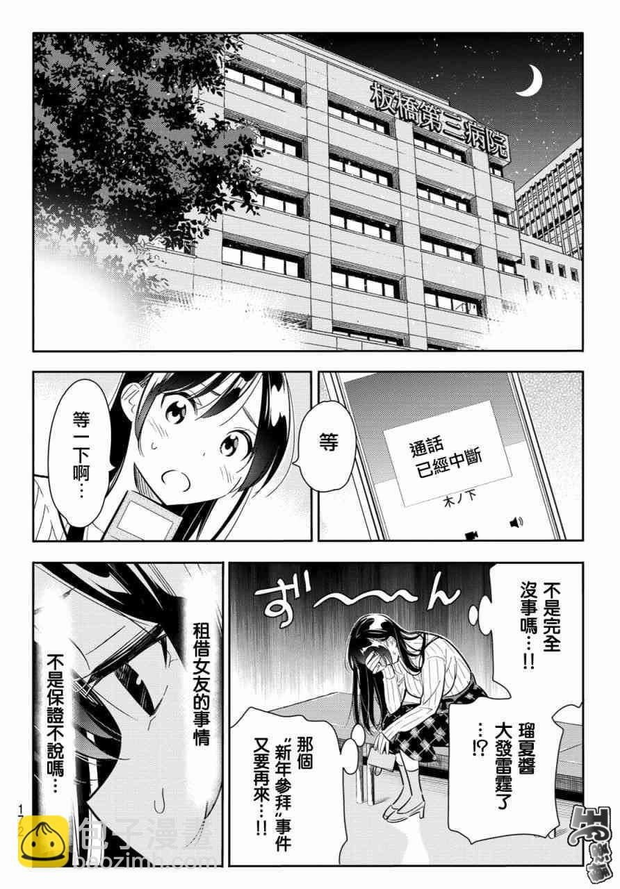 第86话