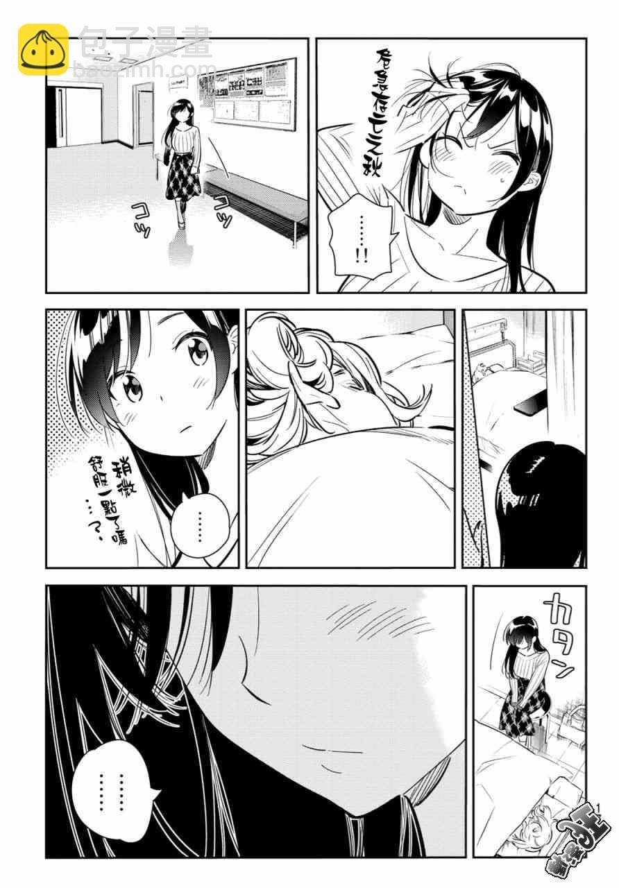 第86话