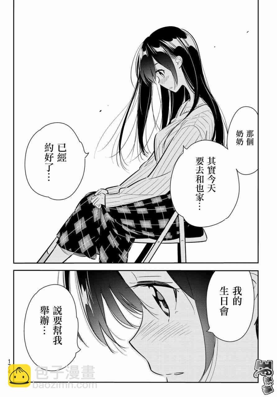 第86话