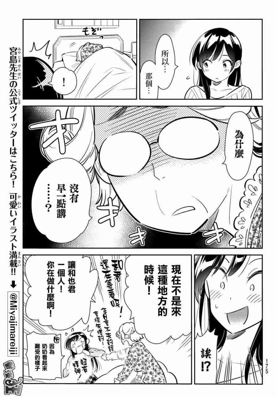 第86话