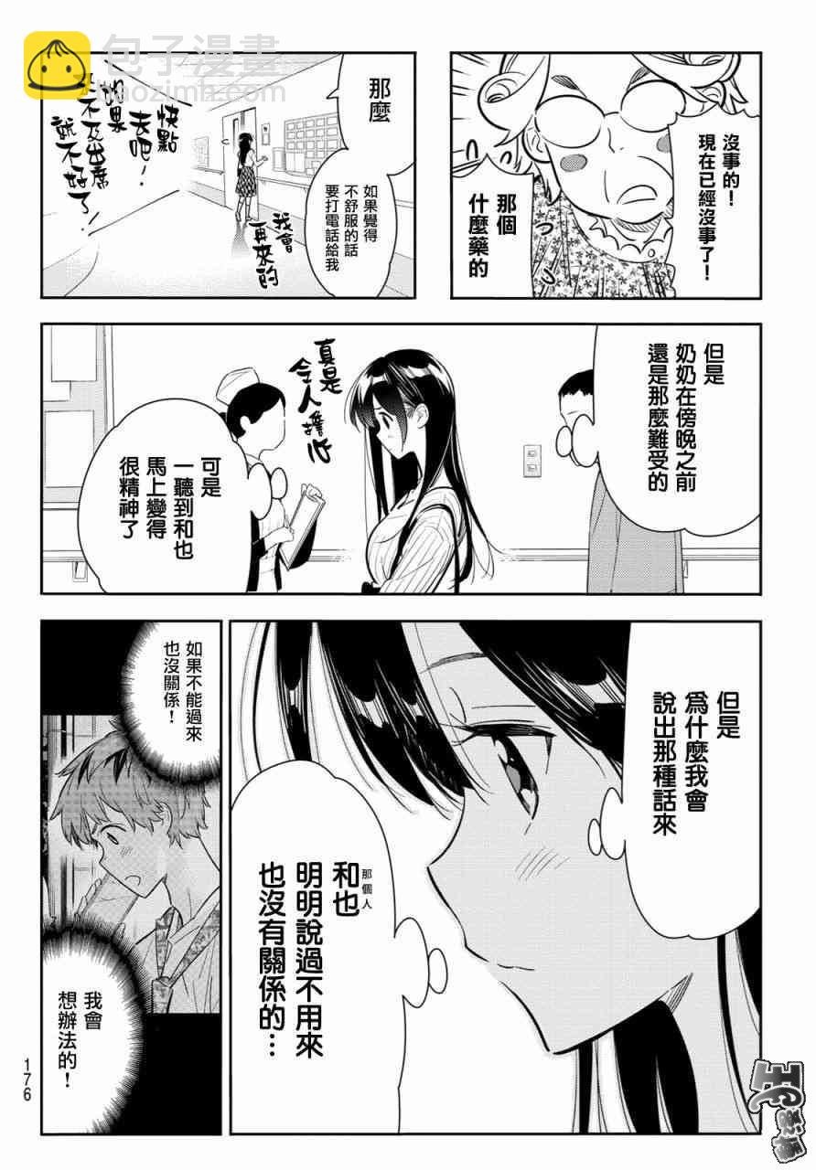 第86话