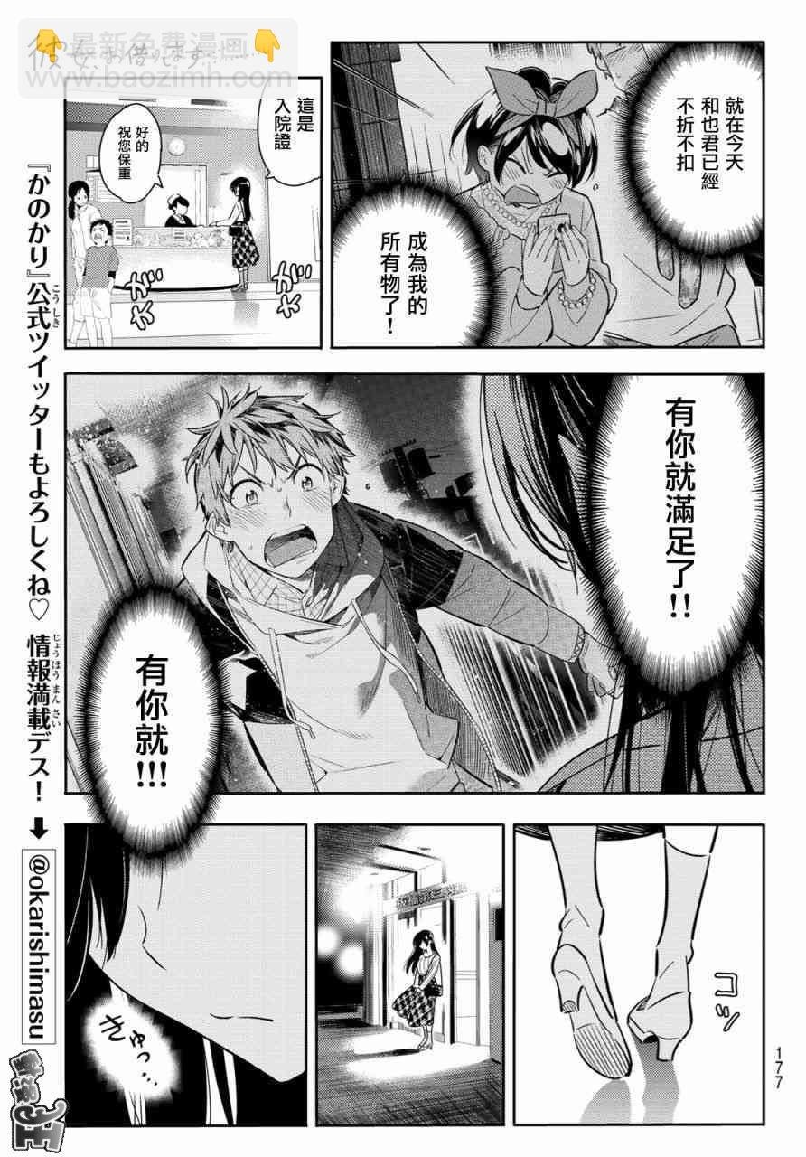 第86话
