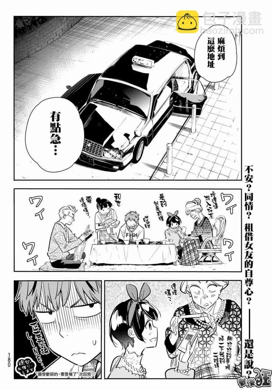 第86话
