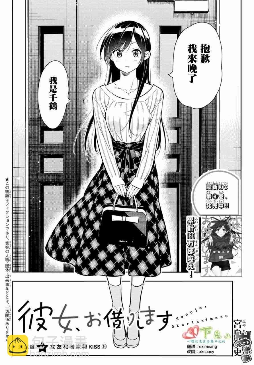 第87话