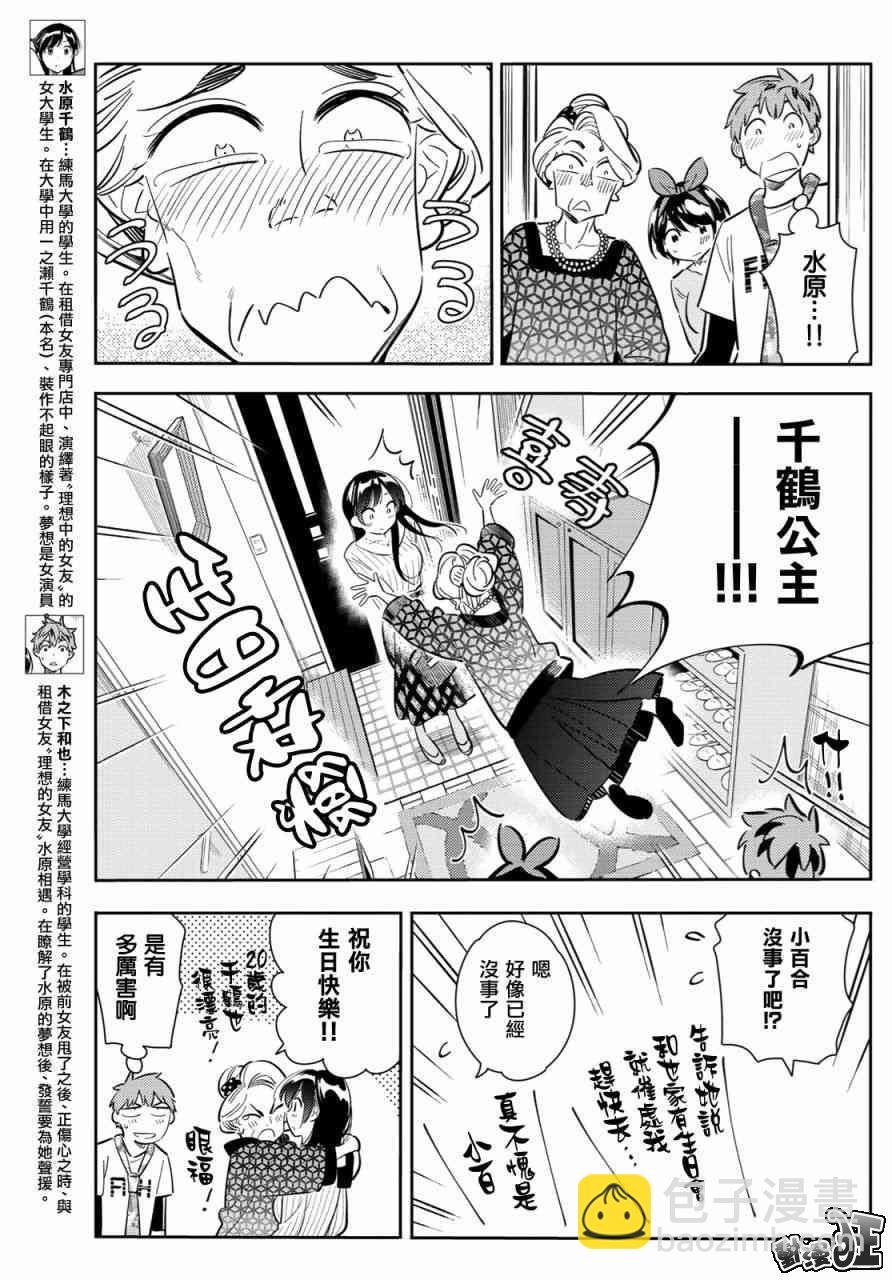 第87话