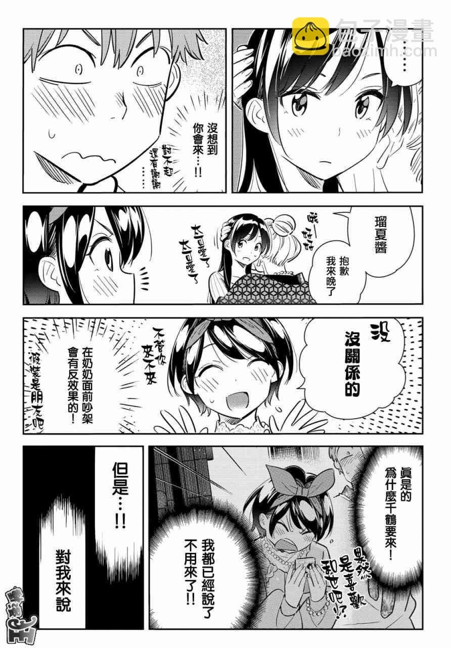 第87话