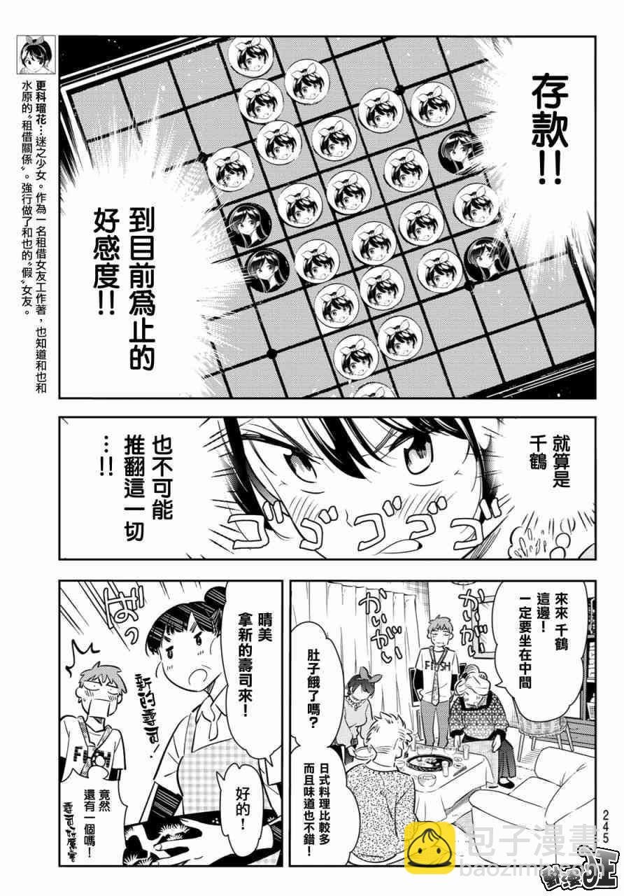第87话