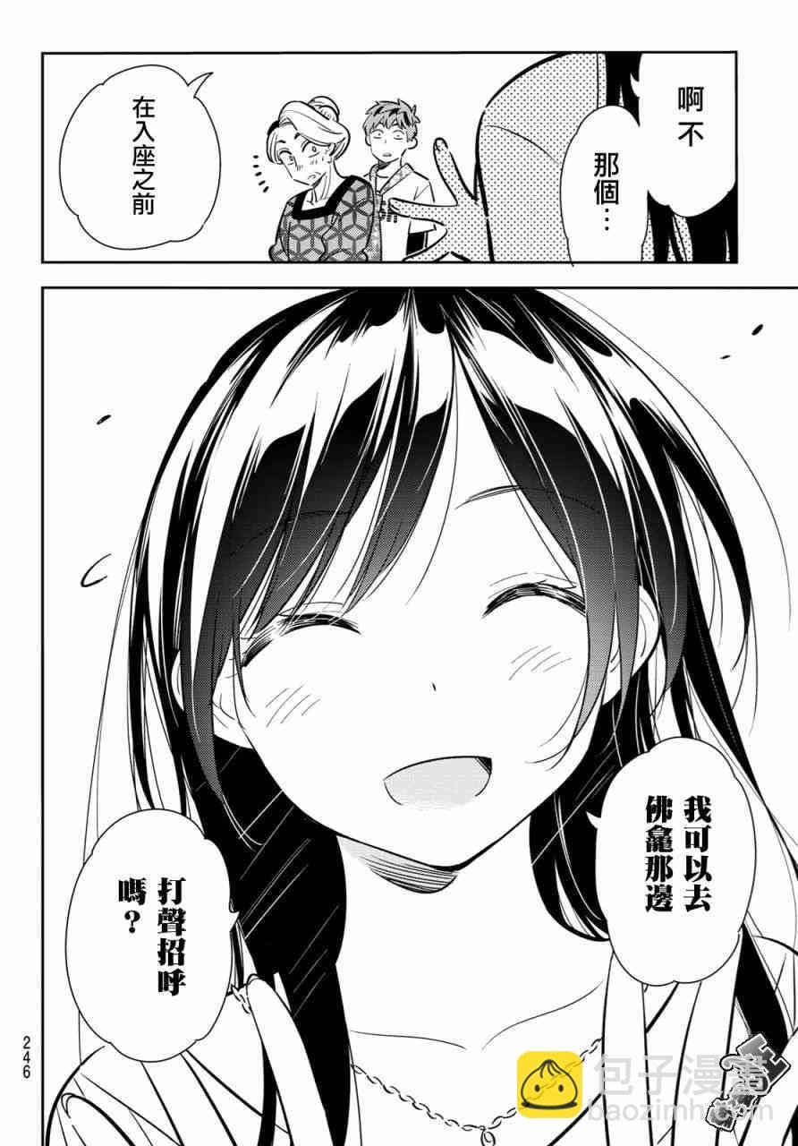 第87话