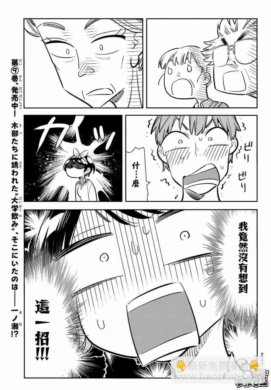 第87话