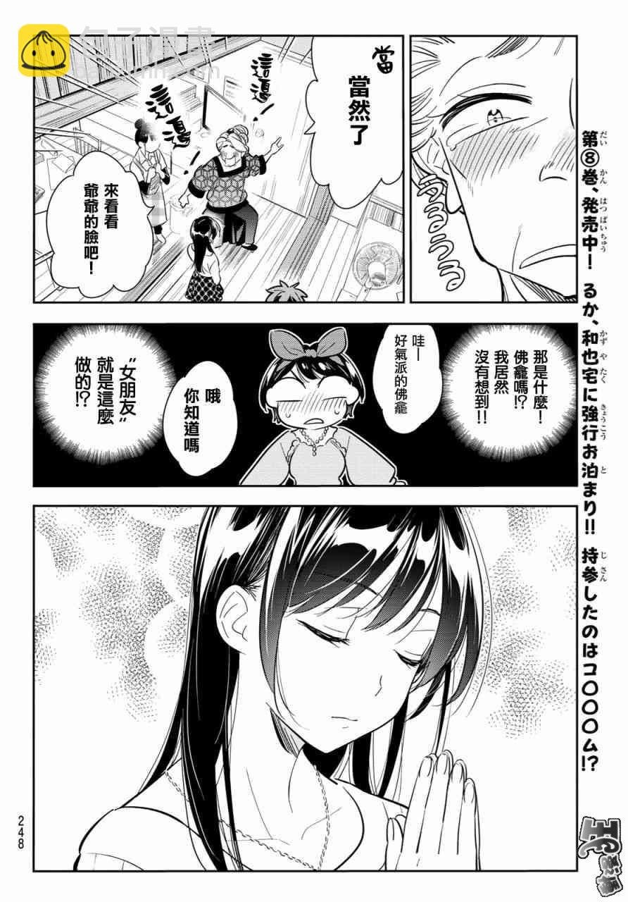 第87话