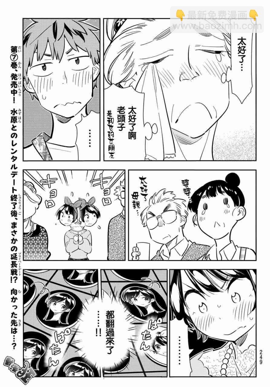 第87话